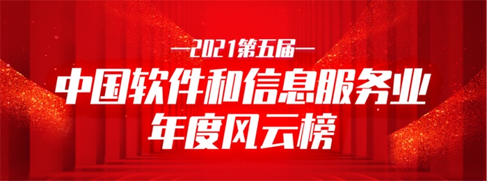 2021年度風云榜.jpg