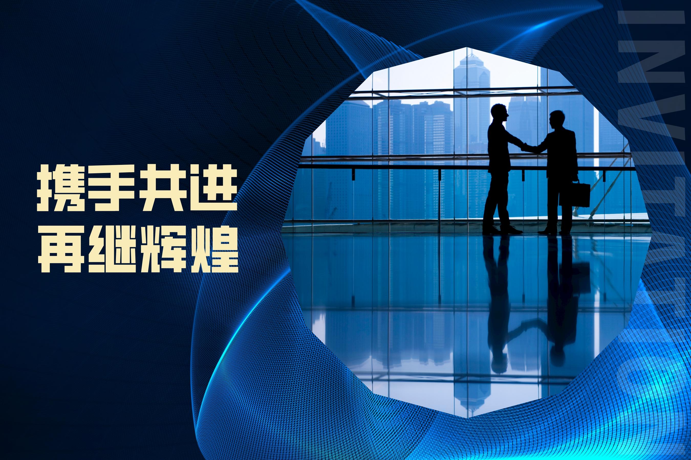 攜手共進(jìn)__2023-04-20+16_58_00.jpg