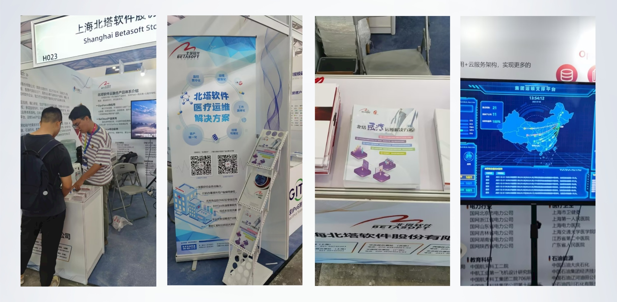 上安會_展會現(xiàn)場1__2023-07-06+09_59_34.jpg